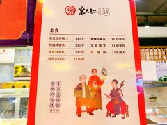 菜单-京天红炸糕(食宝街店)