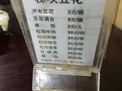 -梯坎豆花