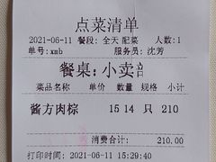 -老正兴菜馆(福州路店)