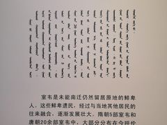 -呼伦贝尔民族博物馆