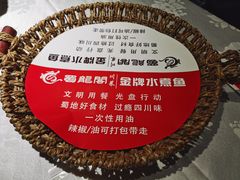 -雲蜀龙阁·金牌水煮鱼(方庄店)