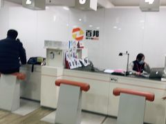 -百邦苹果官方授权维修(文景大厦店)