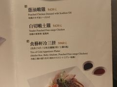 菜单-欣叶食艺轩