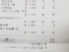 账单-眉州东坡(团结湖店)
