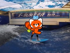 -X-SURFER极浪者室内冲浪俱乐部