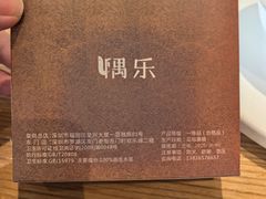 -隅乐胡椒虾·台湾菜·团建(皇岗店)