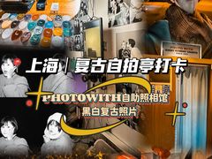 -PHOTOWITH 自助照相馆