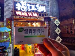 门面-王婆乔鲜鱼自助火锅(蜀汉路店)