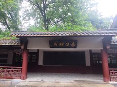 -三国赤壁古战场