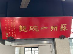 -美味斋(西北街店)