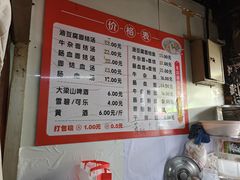 菜单-仓桥面结店