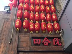 -四合院海鲜小厨(旱西关店)
