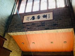 -解香楼(八盘岭路店)