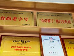 -创味·民间海南菜·非遗藤桥排骨(藤桥·免税城店)