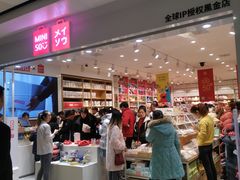 -名创优品(陕西西安大唐西市购物中心店)