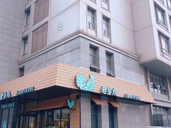-老乡鸡(肥东文一名都店)