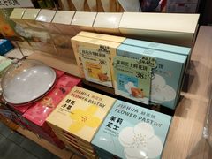 -嘉华鲜花饼(大理元帅府店)