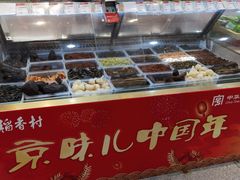 -北京稻香村(第三店)