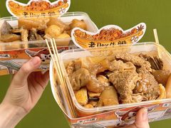 -老day牛杂(官也街总店)