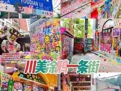 -黄桷坪涂鸦艺术街