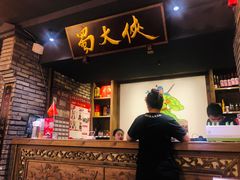 -蜀大侠火锅(寰球文化地标·总府店)