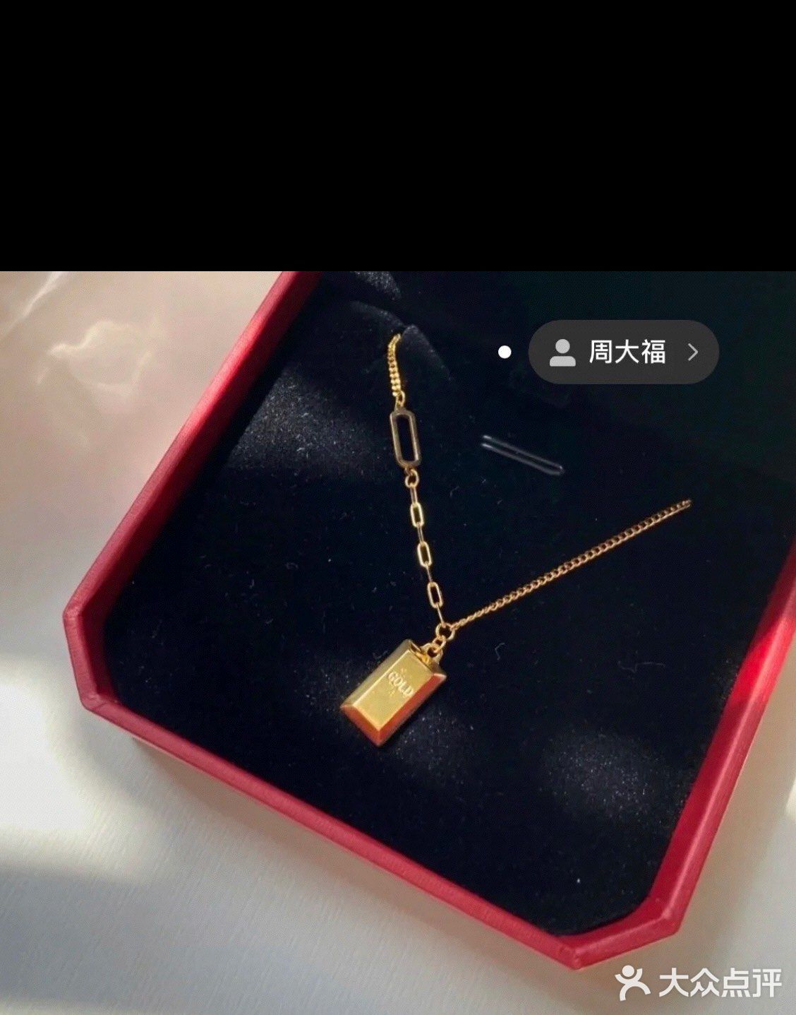 周大福网红款暴富小金条