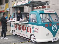门面-喜茶(中山利和新地店)