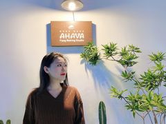 -AHAVA·Fang Baking Studio