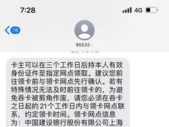 -中国建设银行(上海曹杨路支行)