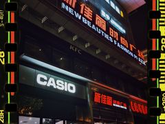 -新佳丽时尚广场