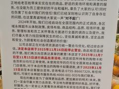 -百佳永辉超市(来福士广场店)