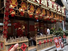 -赵美丽重庆火锅(西安直营总店)