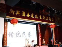 -新兴园饺子馆(河南街店)
