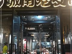 门面-城南老友羊蝎子火锅(花乡奥莱店)