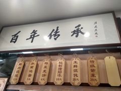 -老温州馄饨担(东游大厦店)