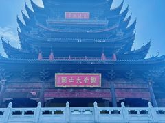 -重元寺