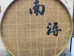 -南浔古镇