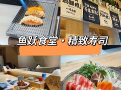 -鱼跃食堂·精致寿司(东林美域店)