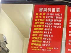 -蓉城西二道无名冒菜(西二道街店)