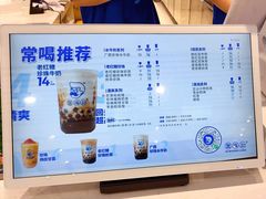 -煲珠公·老红糖珍珠奶茶(金沙洲梦乐城店)