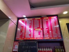 -和记粉馆(湘春路店)
