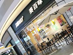门面-赛百味SUBWAY(星摩尔店)