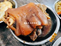 -高氏宛珍店·定安农家猪脚饭