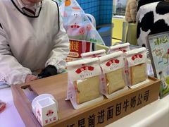 -红星前进面包牛奶公司(君太店)