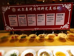 自助调料区-比尔森韩式烤肉自助(国商店)
