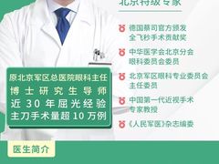 -黑马眼科·近视手术
