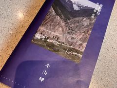 -半山腰·云南菜(侨福芳草地店)