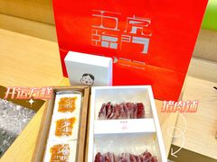 -阮大兴糕团(日月光中心店)