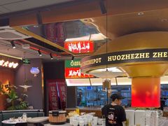 -火啫啫·粤式啫啫煲(南京弘阳店)