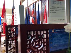 -中国工商银行(新街口支行)